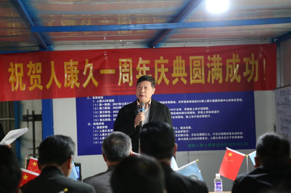 2021年10月16日人康久一周歲生日慶典圓滿成功!